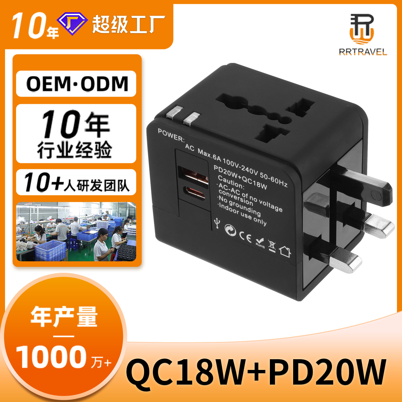 universal charger for traveling