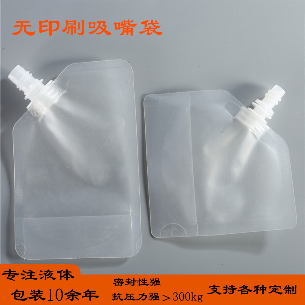 空白无印刷透明小容量自立吸嘴袋 加长吸嘴洗手液凝胶面膜包装