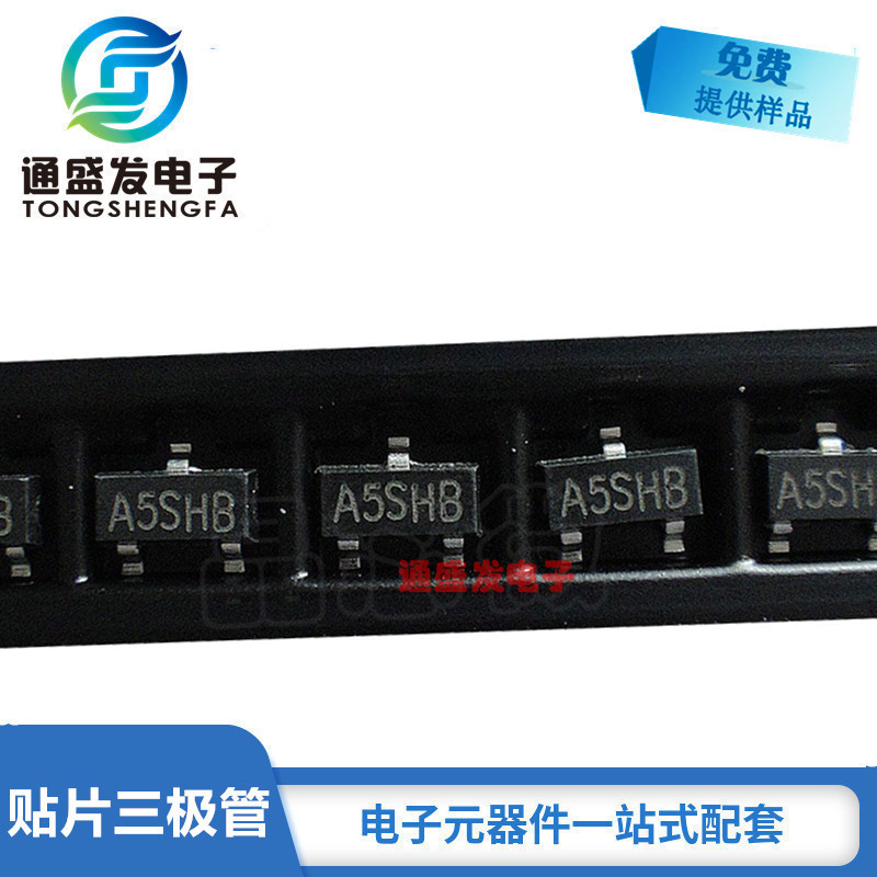 SI2305 丝印A5SHB电流2.8A 3.6A SOT-23 MOS场效应管贴片三极管