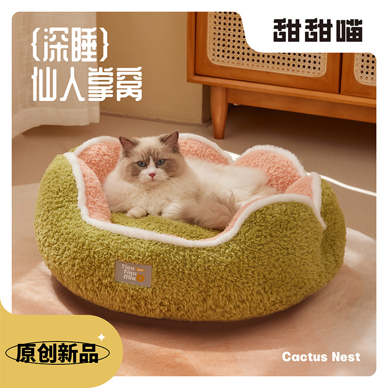 猫窝冬季保暖半封闭式猫睡觉用拖鞋窝冬天猫咪床四季通用狗窝用品|undefined