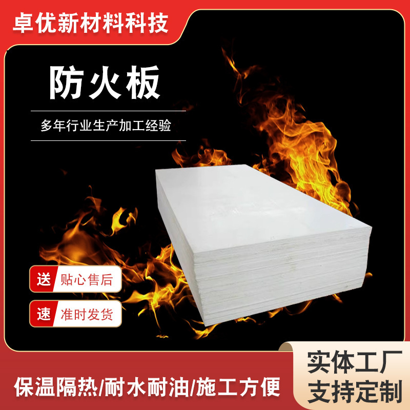Fireproof Board, High Temperature Resistant, Flame Retardant, Bridge Board Material, Electrical Wire Fireproof Partition, Fireproof Board Sealing Material 5mm 8mm Fireproof Board, High Temperature Resistant, Flame Retardant, Bridge Board Material, Electrical Wire Fireproof Partition, Fireproof Board Sealing Material 5mm 8mm