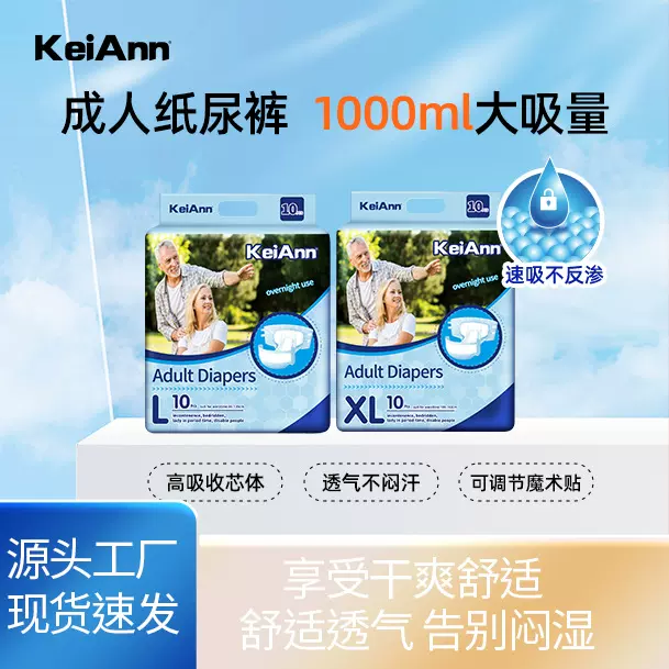 工厂批发直供成人专用纸尿裤告别漏尿一夜只需一片尿不湿透气隔尿