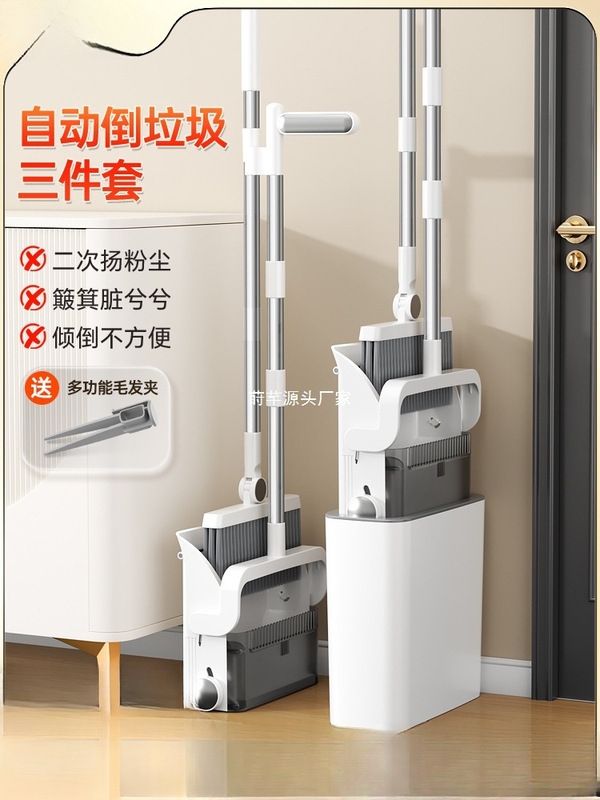 Broom and Dustpan Set for Home Use 2025 New Model Sweeping Broom Set Broom Trash Can Three-Piece Set with Water Scraper Combination