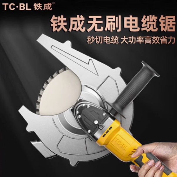铁成手持电缆锯 便携电动线缆剪液压断线钳无刷锂电电缆切割机
