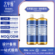 外贸跨境代加工 Liquid Soap 液体肥皂清洁保湿补水润滑液体皂OEM