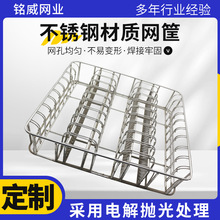 不锈钢网筐金属网筐网篮 杂物筐收纳筐 工业清洗不锈钢金属消毒筐