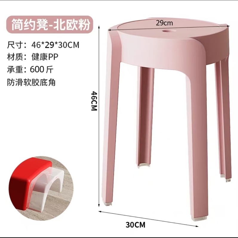 塑料凳子加厚家用餐桌熟胶凳简约高板凳北欧客厅靠背方圆风车登子|undefined