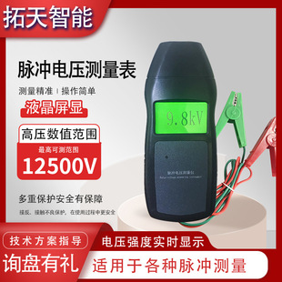 Intelligent pulse electronic fence host system digital voltage measurement meter tester precise pulse voltage measurement