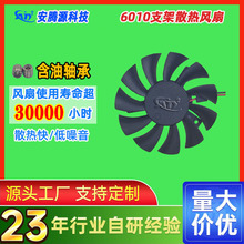 6010�o��֧��12vֱ���L�� �Pӛ����X·�����@��΢���o��ɢ���L��