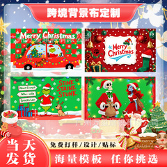 跨境新品圣诞节格林奇背景布圣诞快乐圣诞树礼盒节日挂饰挂布装饰