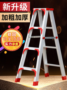 Ladder Household Folding Telescopic Thickened Aluminum Alloy Herringbone Ladder Indoor Multi-Functional Telescopic Staircase Step Ladder