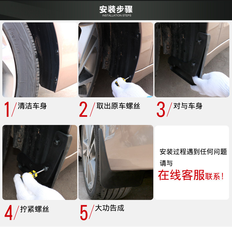Ford Focus, Escape, Edge, Kuga, Fiesta, Mondeo, Explorer, Mud Flaps