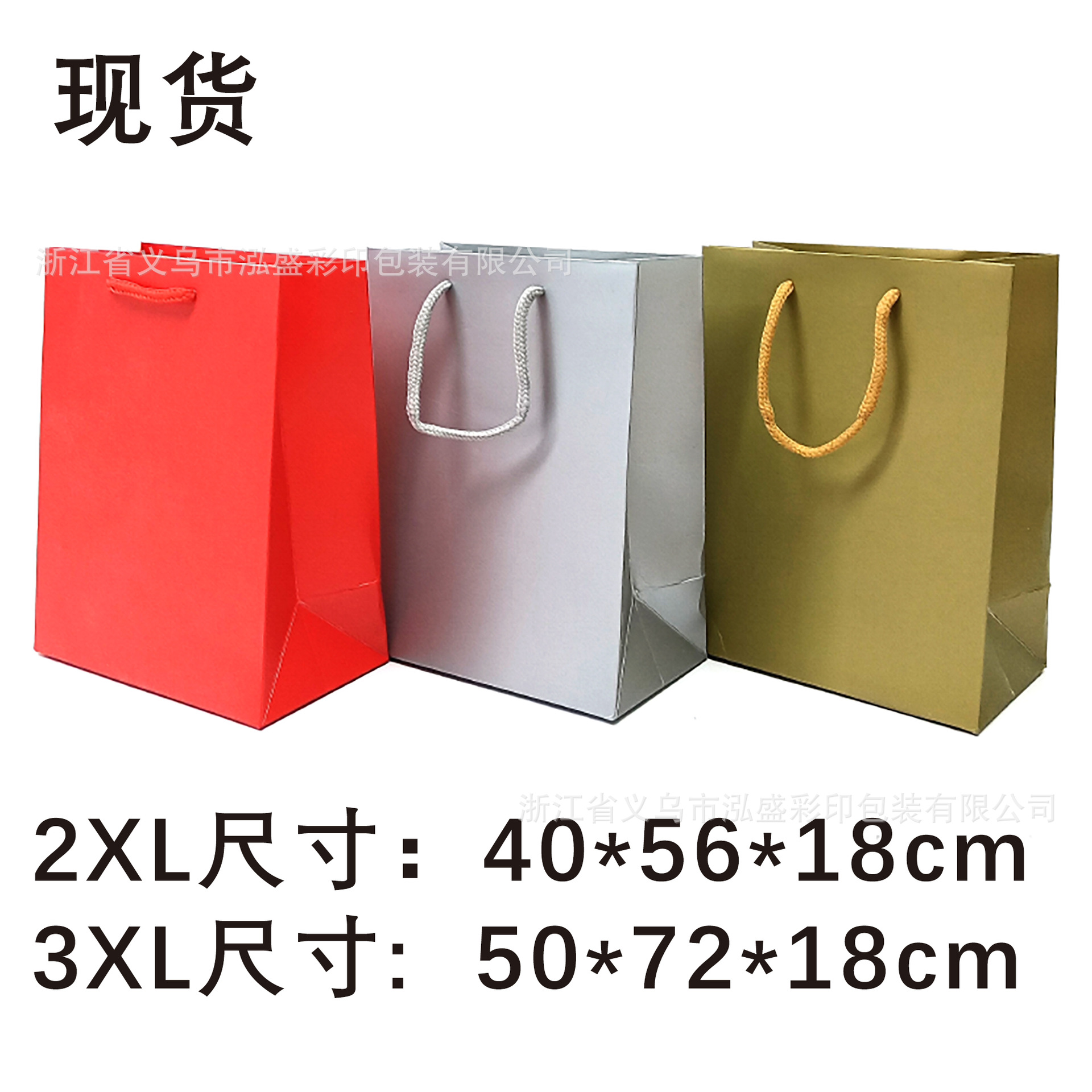 跨境现货批发 超大号礼品袋包装毛绒熊袋白卡礼物手提袋服装纸袋