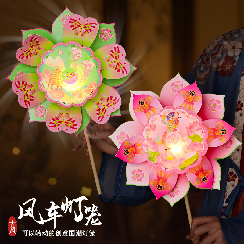 中秋节灯笼儿童手提发光风车灯笼diy小灯笼网红夜市地摊摆摊玩具|undefined