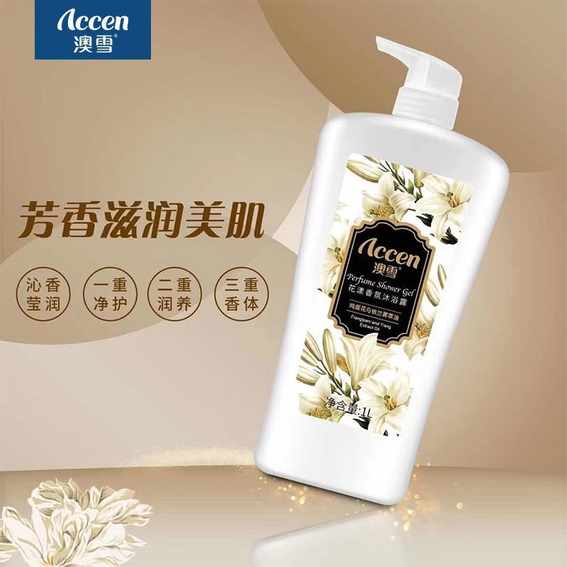 澳雪2百合花香沐浴露滋润补水保湿沐浴乳持久留香大瓶家庭装|undefined