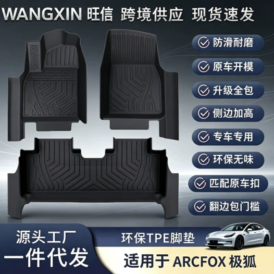 car floor mats 5D, Modelə uyğun ayaqaltı