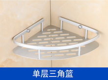 卫生间置物架壁挂三角蓝太空铝挂钩角架浴室收纳免打孔双层角架