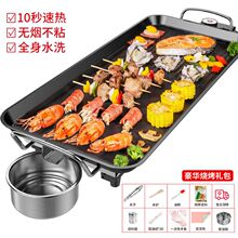 烧烤炉家用电韩式不粘电烤盘无烟烤肉机铁板烤肉锅烤串烤肉炉