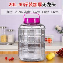 泡酒玻璃瓶带龙头酒坛子酒罐家用酵素桶容器10斤20斤装白酒密封罐