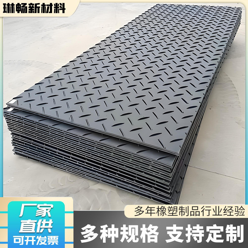 高分子聚乙烯路基板桥梁隧道建筑工地用铺路板耐磨抗压防滑路基板