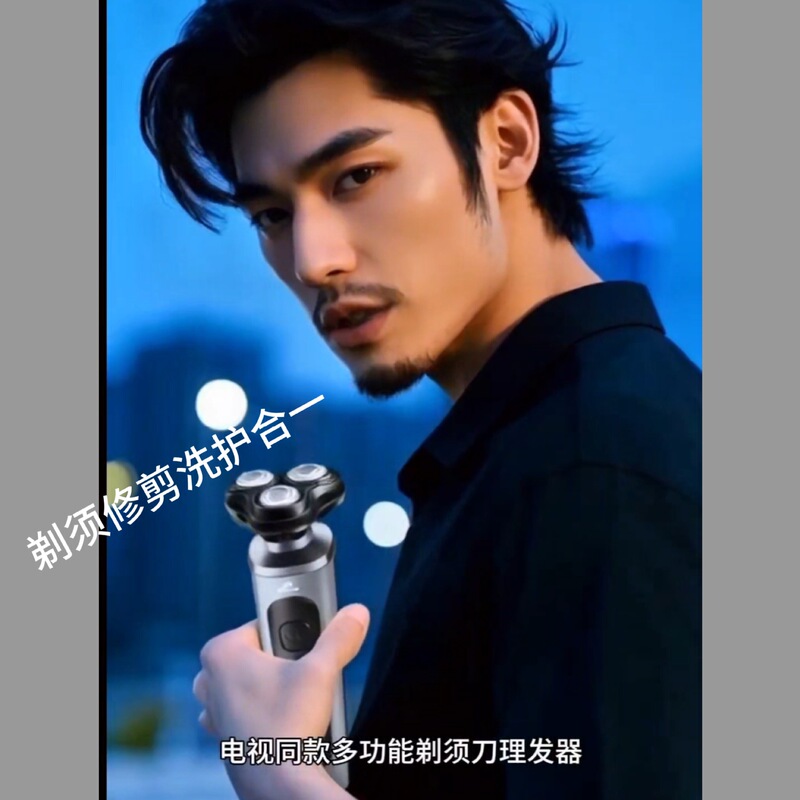 Tv Same Style Multifunctional Shaver and Hair Clipper Three-In-One Multifunctional Electric Shaver