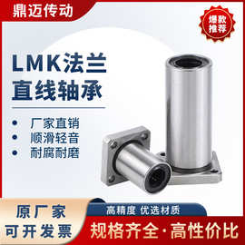 轴承钢材质直线轴承LMKLMKL系列滑动组件静音设计高精度双轴承