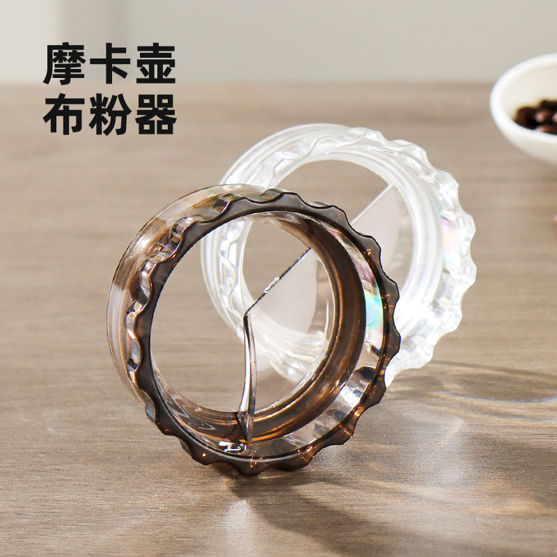 Moka pot cloth powder device new coffee pot powder ring non-pressure turn flat fast cloth powder non-powder cloth powder device Moka pot cloth powder device new coffee pot powder ring non-pressure turn flat fast cloth powder non-powder cloth powder device