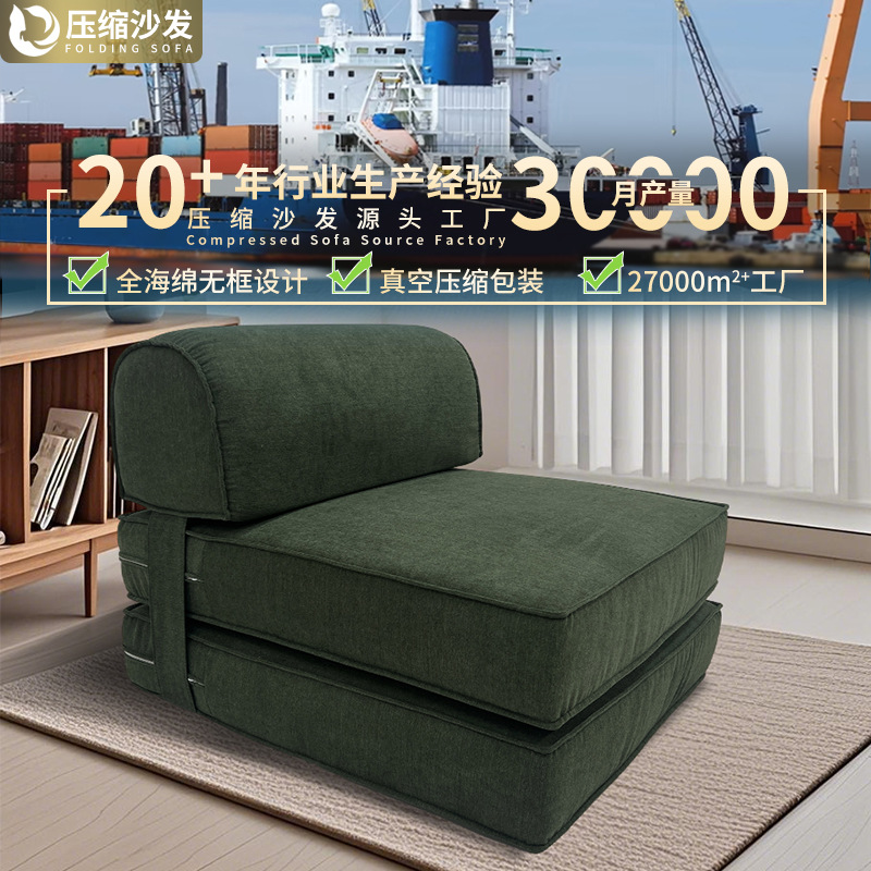 Sofá de esponja de compresión transfronteriza, esponja de polímero resistente y conveniente, siesta plegable, vacío multifuncional
