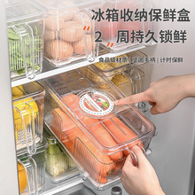 冰箱收纳盒食品级保鲜冷冻专用厨房水果蔬菜鸡蛋整理储物密封盒子