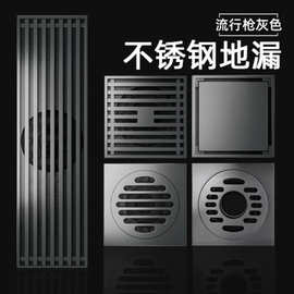 枪灰色全铜芯防臭卫生间浴室不锈钢隐形四方淋浴洗衣机下水道地漏