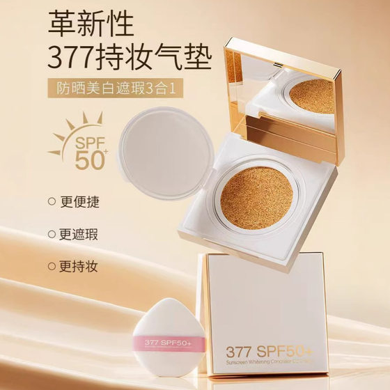 Ou Bunfei 377 Sunscreen Whitening Concealer CC Cream Moisturizing and Hydrating Brightening Skin BB Cream Isolation Air Cushion Four in One