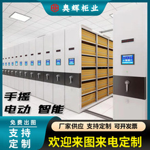 密集架手摇密集柜电动智能资料文件密集架移动轨道存储柜档案室