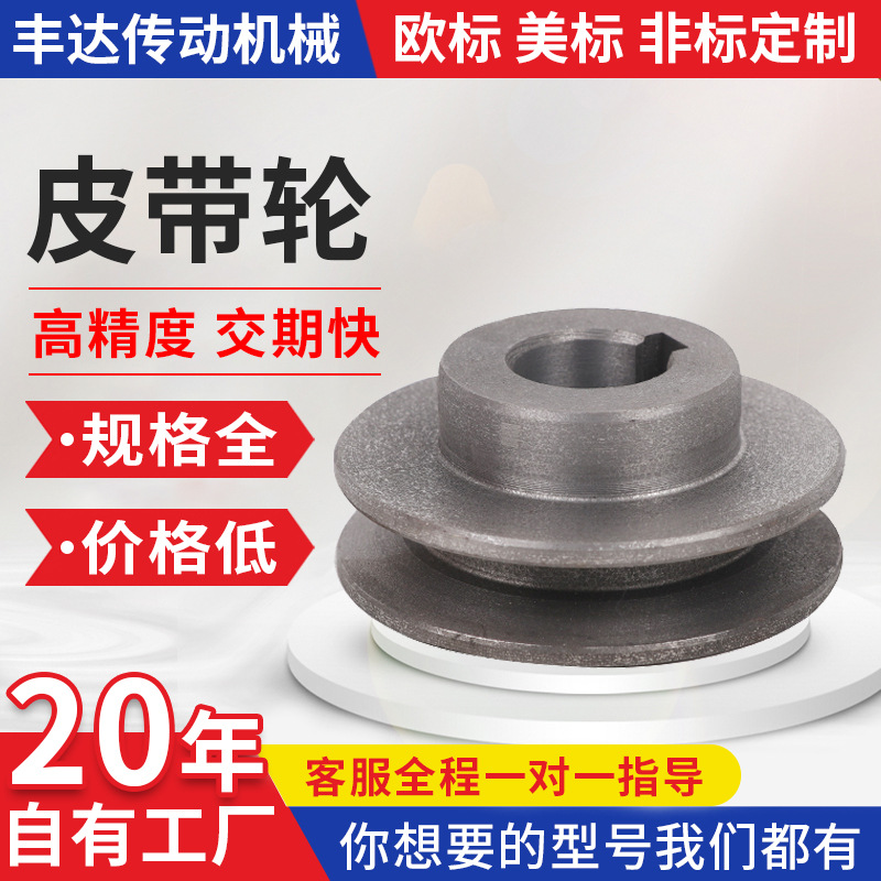 厂家供应铸铁皮带轮单槽双槽减速机AB型皮带盘工业电机传动皮带轮