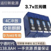 ȫ���������о138.8AH3.7v��Ԫ���~�C��ͥ���ܶ�݆��݆늄�܇