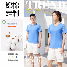 【凉感型】高端锦棉t恤定制工作服印字logo运动跑步速干衣短袖男