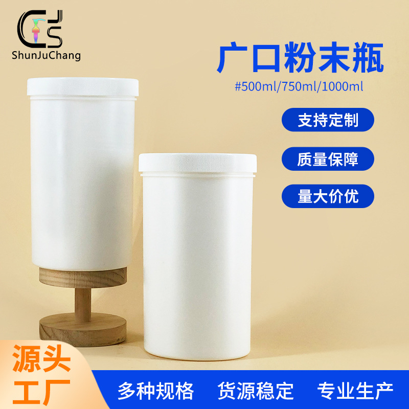 广口瓶pp罐爆炸盐分装瓶黑色密封广口瓶98牙盖样品分装瓶1000ml