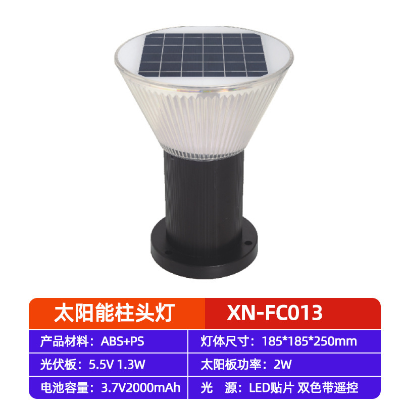 太阳能柱头灯户外防水庭院灯露天阳台花园布置护栏围墙柱子大门灯|undefined
