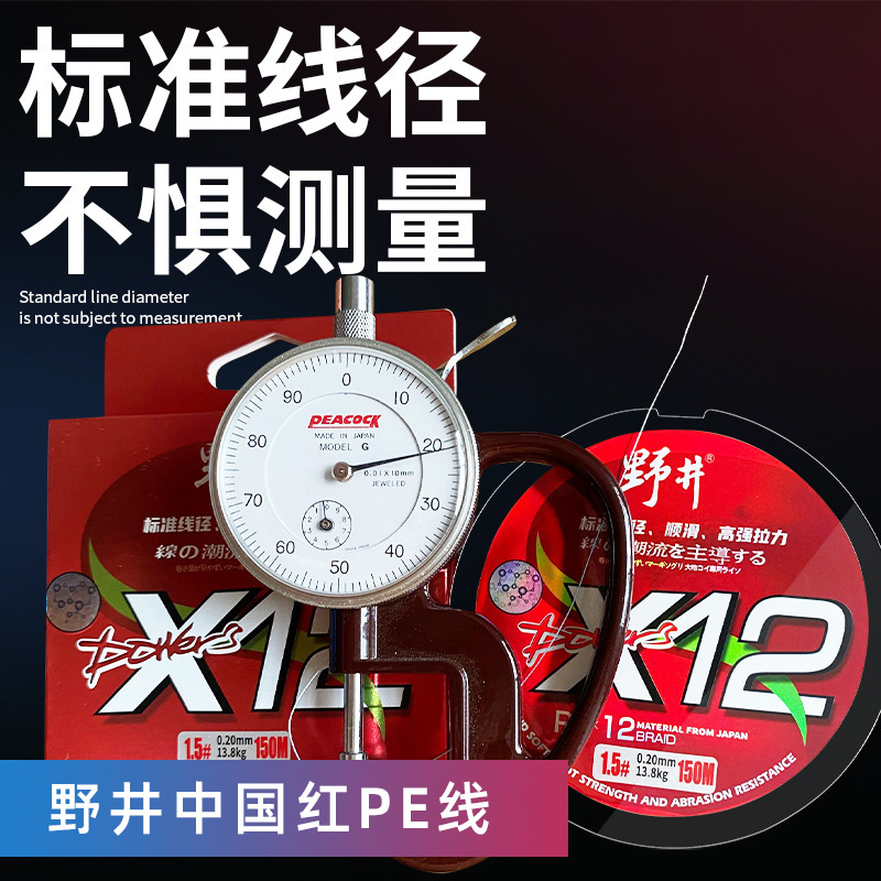 Una pieza de muestra personalizada noji línea china hongpe luya x8 línea de pesca de alta densidad 150m línea de pesca marina