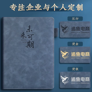 笔记本定制可印logo加厚简约高颜值商务记录日记本会议记事本子