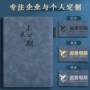 记录会议加厚商务记事本子