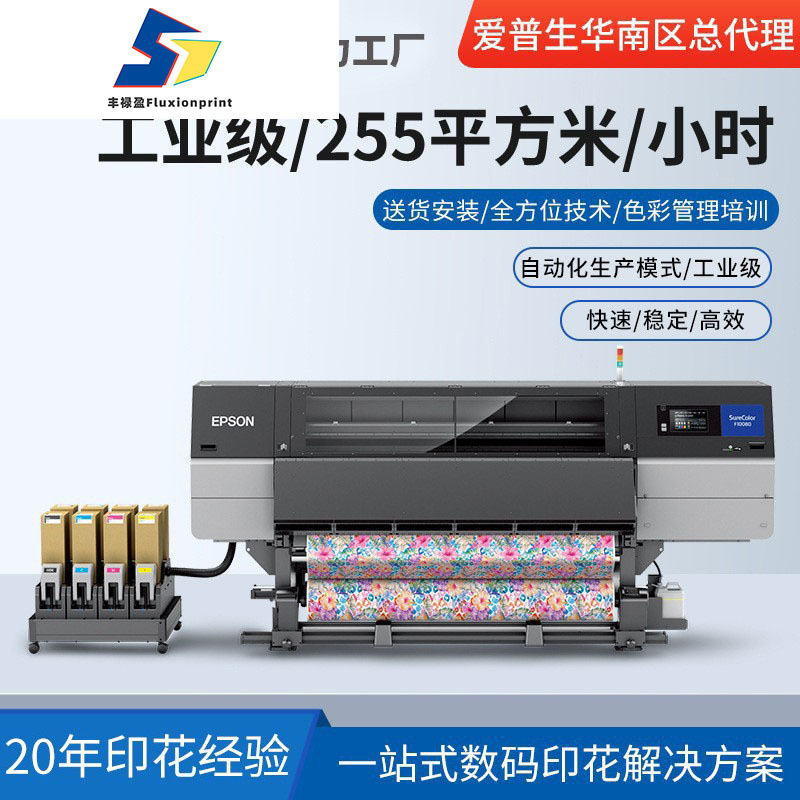 F11080工业级打印机服装高速数码印花机热升华大幅面打印机