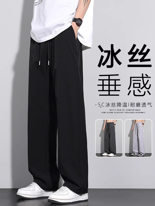 アイスシルクメンズパンツ薄いストレートルーズパンツ大きいサイズスポーツ速乾性2025新しい夏のカジュアルパンツ男性用|undefined