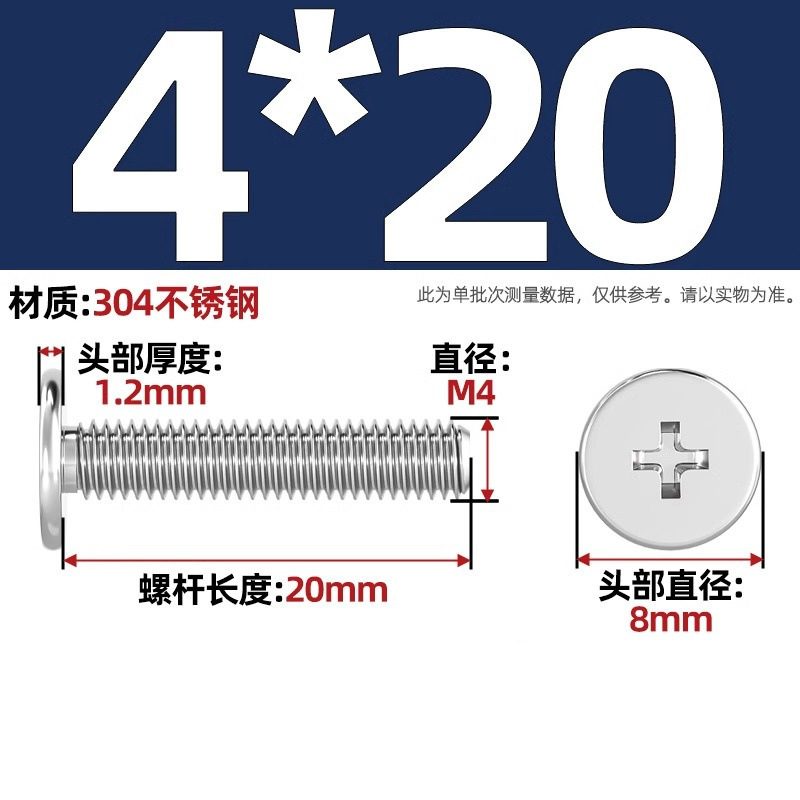304ステンレスCM超薄頭十字平頭ねじ大平頭極低C頭m 2m 2.5m 3m 4m 5m 6|undefined