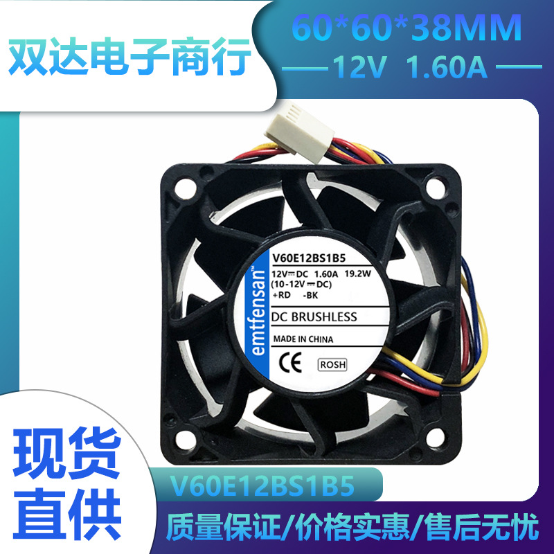 6cm/厘米6038 DC12V 1.6A烘干机充电桩机柜工业设备暴力散热风扇