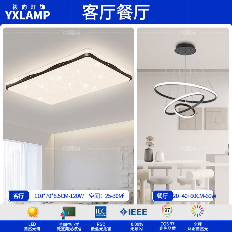 Lámpara de techo de dormitorio, viento crema, estrellas, nubes, lámpara de techo de dormitorio principal, lámpara de sala de protección ocular de espectro completo, lámpara de Zhongshan