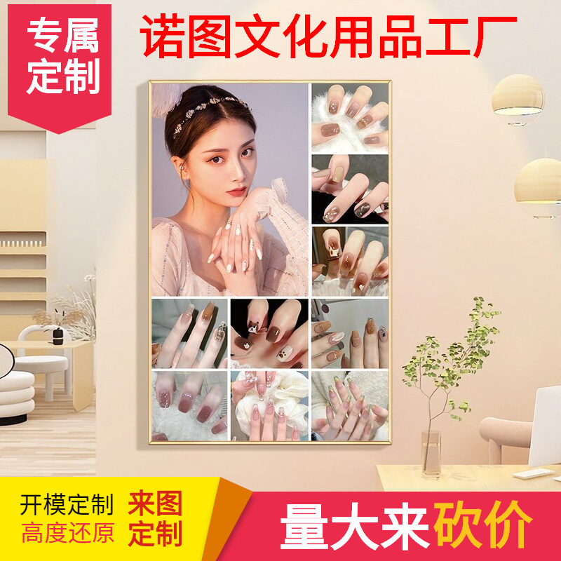 Nail salon wall decoration, nail art posters, nail salon atmosphere decor, hanging paintings, eyelash extension promotional images, advertising stickers