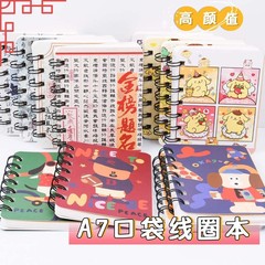 創意卡通小本子學生迷你活頁線圈本隨筆記本可愛兒童文具禮品批發