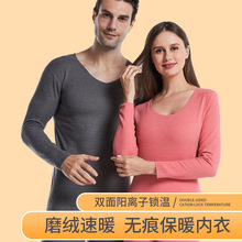 直播专供新款AB面男女双色德绒保暖内衣套装 男女磨毛秋衣秋裤