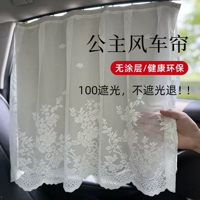 Heat Insulation Car Anti-Uv, Car curtains