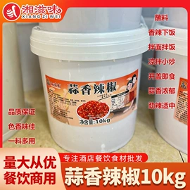 辣椒酱;复合调味料